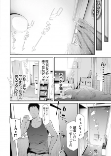 COMIC Mugen Tensei 2020-07 - page 9