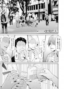 COMIC Mugen Tensei 2020-07 - page 4