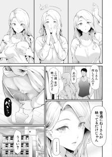 COMIC Mugen Tensei 2020-07 - page 12
