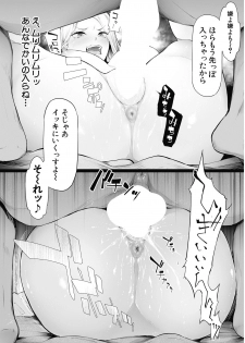 COMIC Mugen Tensei 2020-07 - page 24