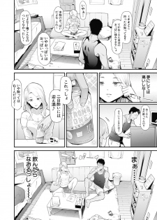 COMIC Mugen Tensei 2020-07 - page 13