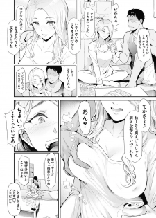COMIC Mugen Tensei 2020-07 - page 15
