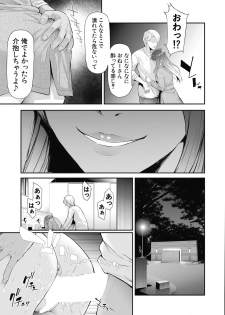 COMIC Mugen Tensei 2020-07 - page 6