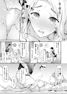 COMIC Mugen Tensei 2020-07 - page 20