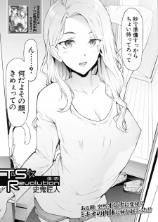 COMIC Mugen Tensei 2020-07 - page 10