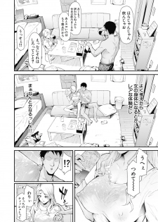 COMIC Mugen Tensei 2020-07 - page 31
