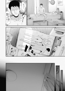 COMIC Mugen Tensei 2020-07 - page 45