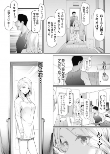 COMIC Mugen Tensei 2020-07 - page 11
