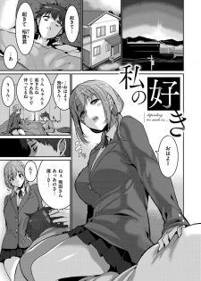 [Henkuma] Libido [Digital] - page 47
