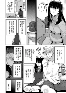 [Henkuma] Libido [Digital] - page 34