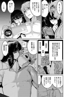 [Henkuma] Libido [Digital] - page 41