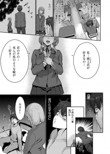 [Henkuma] Libido [Digital] - page 49