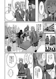 [Henkuma] Libido [Digital] - page 50