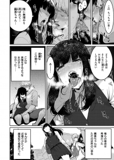[Henkuma] Libido [Digital] - page 32