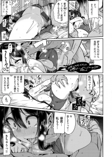 [Henkuma] Libido [Digital] - page 25