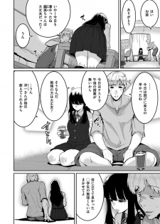 [Henkuma] Libido [Digital] - page 30