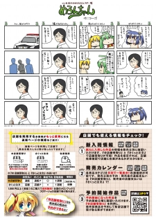 [メロンブックス] 月刊うりぼうざっか店 2020年5月29日発行号 [DL版] - page 37