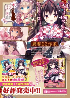 [メロンブックス] 月刊うりぼうざっか店 2020年5月29日発行号 [DL版] - page 36