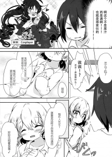 (COMITIA120) [Ikyurima (Kofa)] Dolce gardin [Chinese] [脸肿汉化组] - page 25