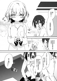 (COMITIA120) [Ikyurima (Kofa)] Dolce gardin [Chinese] [脸肿汉化组] - page 24