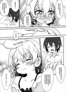 (COMITIA120) [Ikyurima (Kofa)] Dolce gardin [Chinese] [脸肿汉化组] - page 8