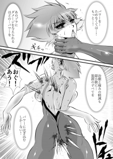 [Yuriai Kojinshi Kai (Yuri Ai)] Claw 03 (Cutey Honey) [Digital] - page 9