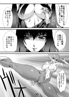 [Yuriai Kojinshi Kai (Yuri Ai)] Claw 03 (Cutey Honey) [Digital] - page 27