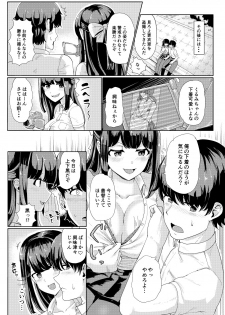 [tsuniverse (Yuniba)] Kanojo to Oji-san no Karada ga Irekawaru TSF - page 13