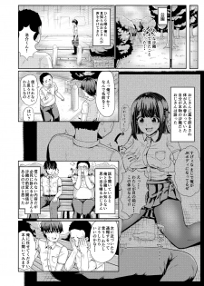 [tsuniverse (Yuniba)] Kanojo to Oji-san no Karada ga Irekawaru TSF - page 4