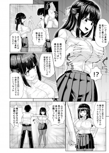 [tsuniverse (Yuniba)] Kanojo to Oji-san no Karada ga Irekawaru TSF - page 6