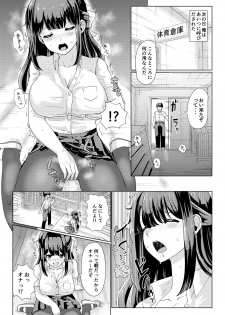 [tsuniverse (Yuniba)] Kanojo to Oji-san no Karada ga Irekawaru TSF - page 15
