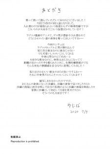 [tsuniverse (Yuniba)] Kanojo to Oji-san no Karada ga Irekawaru TSF - page 26