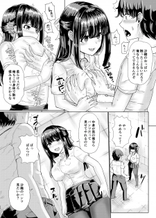 [tsuniverse (Yuniba)] Kanojo to Oji-san no Karada ga Irekawaru TSF - page 9