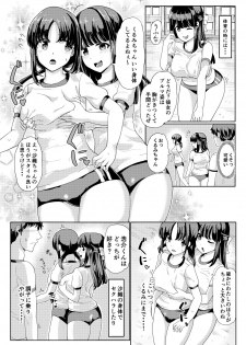 [tsuniverse (Yuniba)] Kanojo to Oji-san no Karada ga Irekawaru TSF - page 12
