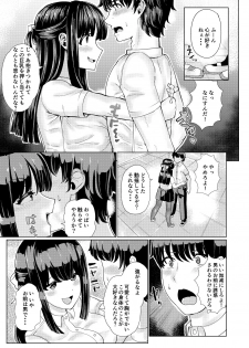 [tsuniverse (Yuniba)] Kanojo to Oji-san no Karada ga Irekawaru TSF - page 7
