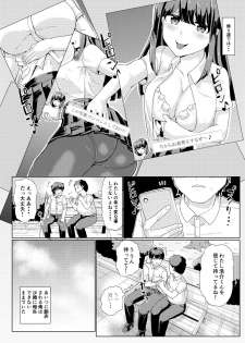 [tsuniverse (Yuniba)] Kanojo to Oji-san no Karada ga Irekawaru TSF - page 14