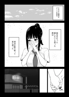 [Akairo Ramuneya (Akairo)] Ochite Gomennasai - page 5