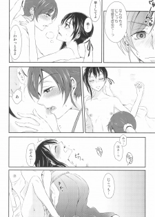 (C89) [Fireworks (Syutaro)] Mirai de Kiss o - Kiss in the Future (Love Live!) - page 16