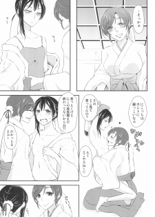 (C89) [Fireworks (Syutaro)] Mirai de Kiss o - Kiss in the Future (Love Live!) - page 13