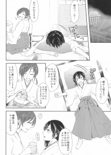 (C89) [Fireworks (Syutaro)] Mirai de Kiss o - Kiss in the Future (Love Live!) - page 8