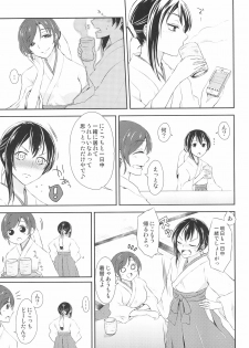 (C89) [Fireworks (Syutaro)] Mirai de Kiss o - Kiss in the Future (Love Live!) - page 9