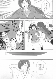 (C89) [Fireworks (Syutaro)] Mirai de Kiss o - Kiss in the Future (Love Live!) - page 5