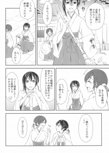 (C89) [Fireworks (Syutaro)] Mirai de Kiss o - Kiss in the Future (Love Live!) - page 6