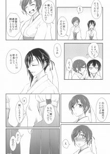 (C89) [Fireworks (Syutaro)] Mirai de Kiss o - Kiss in the Future (Love Live!) - page 28