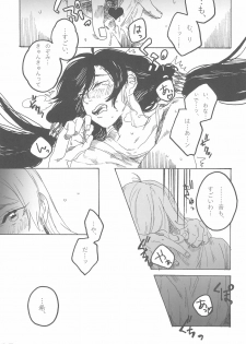 (Bokura no Love Live! 7) [Zarame-ya (Zawawa, Me)] sakurairo (Love Live!) - page 39