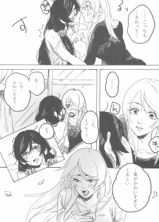 (Bokura no Love Live! 7) [Zarame-ya (Zawawa, Me)] sakurairo (Love Live!) - page 29