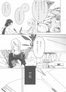 (Bokura no Love Live! 7) [Zarame-ya (Zawawa, Me)] sakurairo (Love Live!) - page 6