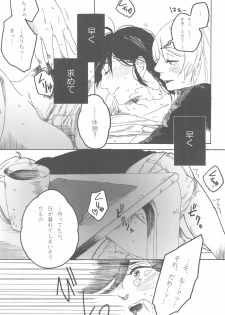 (Bokura no Love Live! 7) [Zarame-ya (Zawawa, Me)] sakurairo (Love Live!) - page 33