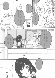 (Bokura no Love Live! 7) [Zarame-ya (Zawawa, Me)] sakurairo (Love Live!) - page 9