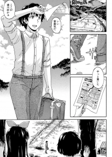 [Takashiro Go-ya] Lolikko Muraokoshi - page 4